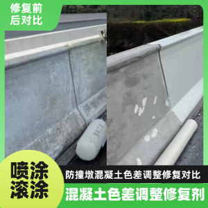 镇赉工程人必看！混凝土色差“面子难题”，一招修复不返工