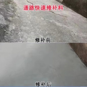 镇赉水泥路面薄层修补剂